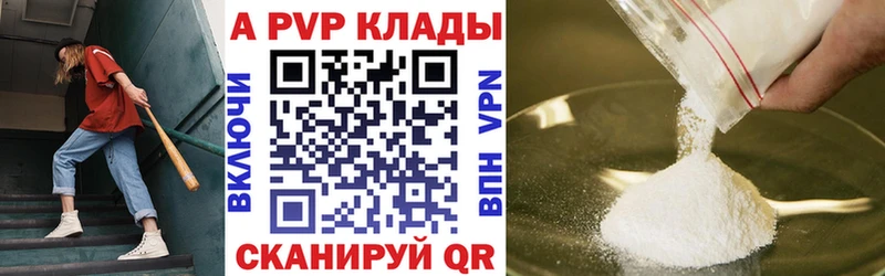 Alpha PVP СК КРИС  Купить где  Калач-на-Дону 
