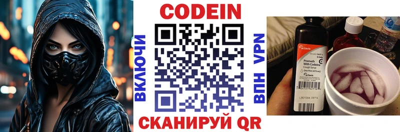 Купить закладки  Калач-на-Дону  Кодеиновый сироп Lean напиток Lean (лин) 