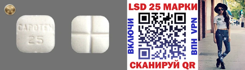 LSD-25 экстази кислота  Купить  Калач-на-Дону 