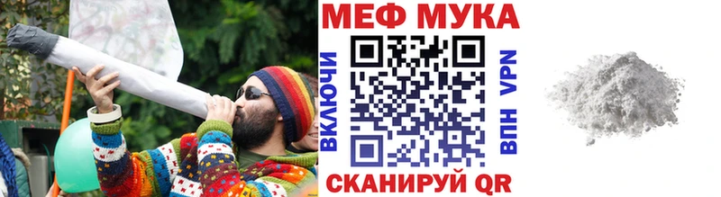 МЯУ-МЯУ 4 MMC  Калач-на-Дону 
