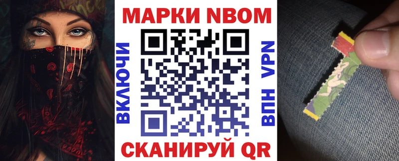 Купить где  Калач-на-Дону  Марки N-bome 1,8мг 